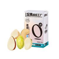 天虹牌混合果仁原味500g每日坚果开心果仁休闲零食干果夏威夷果腰果 混合果仁