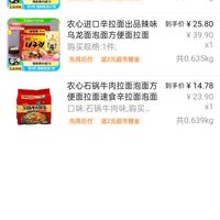 订单截图缩略图