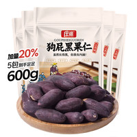 移动端、京东百亿补贴：庄派 山东黑花生 五香味花生米 120g*5包