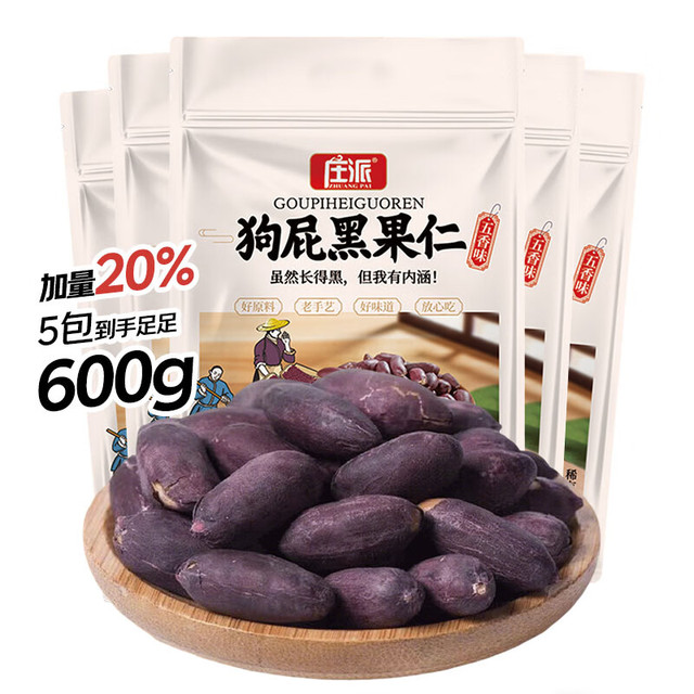 移动端、京东百亿补贴：庄派 山东黑花生 五香味花生米 120g*5包