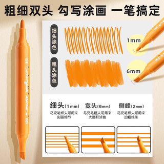 24色双头丙烯马克笔小黑盒彩色画笔绘画美术生美术画画颜料笔可水洗彩笔不透色