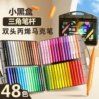48色双头丙烯马克笔小黑盒彩色画笔绘画美术生美术画画颜料笔可水洗彩笔不透色