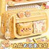 慢作 黄油小熊笔袋大容量女生可爱文具盒ins风铅笔盒 9层小熊/品袋