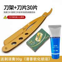 GUTCHE 剃须刀手动刮胡刀手动刮胡刀剃须刀手动剃须刀男士剃须刀 金色全钢剃刀+30刀片*送剃须膏