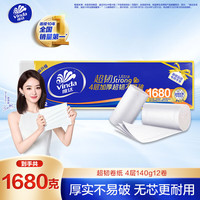 维达 超韧系列 无芯卷纸 4层*140g*12卷