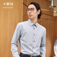 十如仕衬衫男长袖超弹衬衣【云感衬衫】舒适商务正装通勤 202-03
