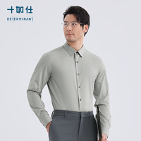 十如仕衬衫男长袖超弹衬衣【云感衬衫】舒适商务正装通勤 202-03 浅灰绿 44