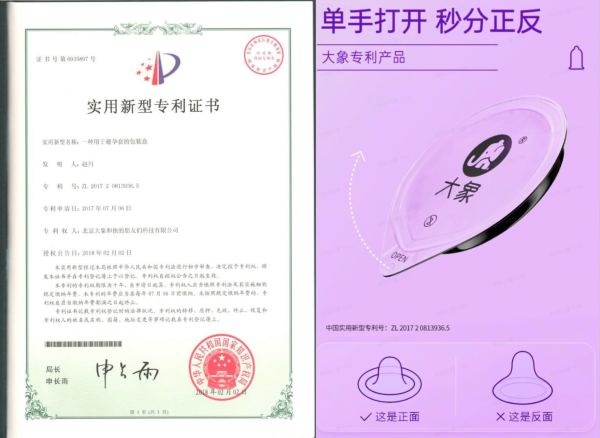 大象你看着我的眼睛回答我!是不是升级了!升级是不是加量不加价?