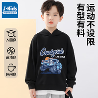 J.KIDS真维斯男童卫衣连帽2025春秋新款男孩舒适耐磨中大童休闲儿童上衣