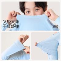 【秒秒吸】打底衫男童女童长袖T恤吸湿排汗敏娃轻软高弹校服秋衣