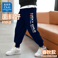 JEANSWEST CLUB真维斯童装集团男童女童裤子2025春季中大童宽松运动裤卫裤 藏青色J16幸运孩子K 120 身高110-120CM