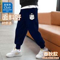JEANSWEST CLUB真维斯童装集团男童女童裤子2025春季中大童宽松运动裤卫裤 藏青色J04口袋熊猫K 140 身高130-140CM