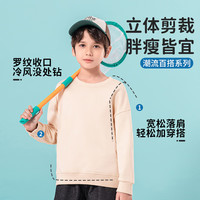 BoBDoG巴布豆儿童卫衣春秋款宝宝衣服打底衫中小童舒适亲肤百搭上衣外穿童装 米白 酷巴布+黑 扣篮巴布 110