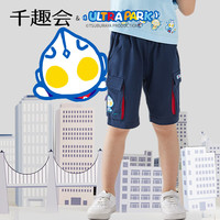 千趣会 SENSHUKAI童装男童裤子初代迪迦奥特曼夏季工装短裤纯棉五分裤儿童裤子