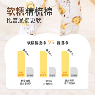  舒贝怡 纯棉 儿童保暖裤
