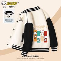 SNOOPY史努比童装儿童024新款男女童时尚外穿运动秋装开学外套 【棒球服】2