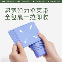 蕉下(beneunder)防紫外线晴雨伞六折黑胶防晒扁伞千草蓝 澄夜蓝