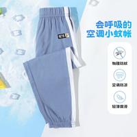 轻薄秋款【吸湿透气】24年跑步运动男女童裤子防蚊裤儿童长裤