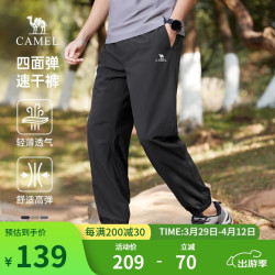 骆驼 弹力速干裤男士束脚宽松户外休闲运动跑步长裤子夏季M14BAZ9095 幻影黑 2XL