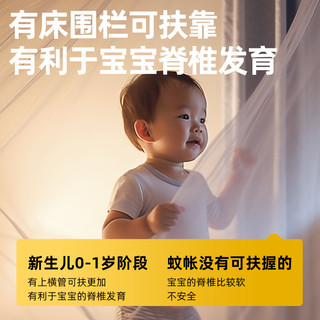  丸丫 防摔 儿童蚊帐