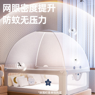  丸丫 防摔 儿童蚊帐