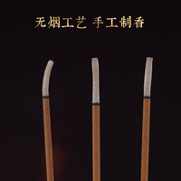 普云檀香礼香佛香澳洲老檀竹签立香环保微烟供香熏香拜拜香 臻品玉檀香500克/32.5CM/约560支