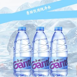 景田百岁山 GANTEN 饮用纯净水560ml*24瓶 健康饮用水 小瓶天然非矿泉水