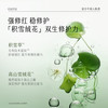  谷雨 补水保湿修护 积雪绒花修护凝润精华喷雾
