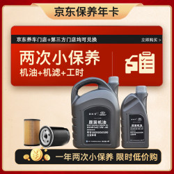 捷欧得 Genautoment SP 5W-40 SP级 全合成机油 5L