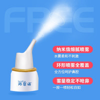 海喜通鼻炎喷剂鼻喷成人生理盐水鼻喷雾儿童等渗海盐水【80mL/瓶】 【日常清洁】80mL等渗*2