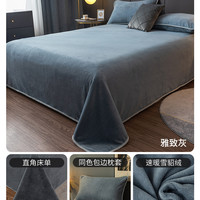忆满庭 加厚雪貂绒床单 120*230cm 雅致灰