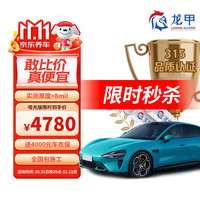 龙甲 TPU基材隐形车衣 哑光版 8mil 全国包施工