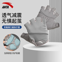 安踏(ANTA)运动手套骑行半指手套保暖减震防滑耐磨撸铁器械训练 灰色M码 灰色两只装 M(掌宽9cm掌围18cm-20cm)