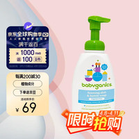 甘尼克宝贝 奶瓶餐具清洁剂清洗剂无香473ml高效去污/植物萃取/可饮用标准