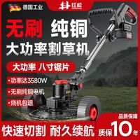 红松 无刷电机 割草神器 无线割草机 2024款