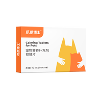 爪爪博士禁发情期粉母猫专用抑制绝情欲闹猫叫缓解情绪公猫乱叫乱尿抑情忘情片免绝育