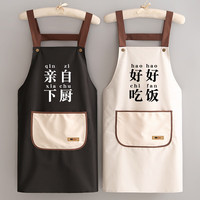中麒厨房防水围裙男女士防油厨师工作炒菜家用时尚围腰挂脖款logo 亲自下厨【黑色】 1条