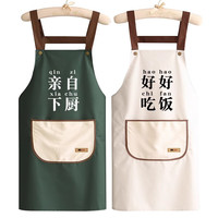 中麒厨房防水围裙男女士防油厨师工作炒菜家用时尚围腰挂脖款logo 亲自下厨【绿色】 1条