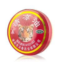 山虎 HILL TIGER 牌清凉油3g止痒止痛 蚊虫叮咬 20个