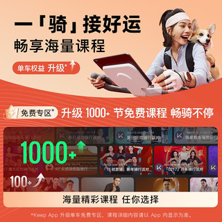 Keep动感单车专业版C1+自发电 家用健身车单车健身器材款