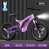 飞鸽（FLYING PIGEON）镁合金免安装前后减震儿童自行车男女中小双碟刹脚踏山地单车 变速白橙色整车发 码足勿贪大 镁合金20寸133-156cm左右