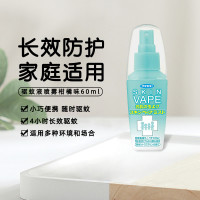 88VIP：未来 日本防驱蚊水喷雾60ml
