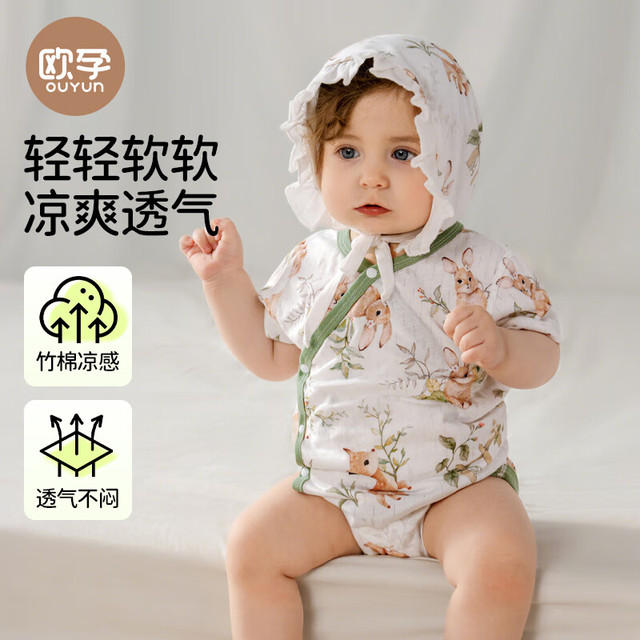欧孕 婴儿包屁衣夏季衣服薄款短袖连体衣男女宝宝睡衣竹棉哈衣爬服 西部草原 73cm