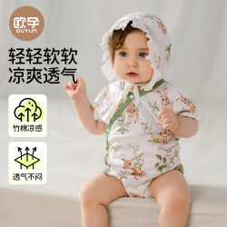 欧孕 婴儿包屁衣夏季衣服薄款短袖连体衣男女宝宝睡衣竹棉哈衣爬服 西部草原 73cm