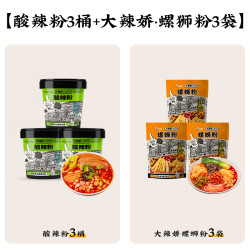 白象 螺蛳粉酸辣粉组合装米线粉丝速食广西柳州风味