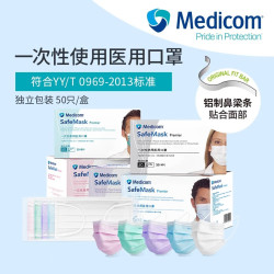 麦迪康 Medicom 一次性医用口罩独立包装100只医疗口罩成人男女防晒轻薄透气 医用独立装 50只/盒