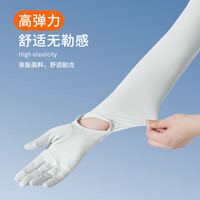尚烤佳冰袖防晒套袖带手套一体遮挡花臂夏天摩托车骑行防紫外线
