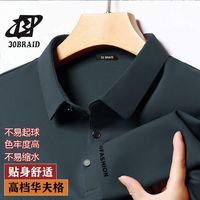 百亿补贴：30 BRAID 男士长袖POLO衫 宽松休闲打底衫