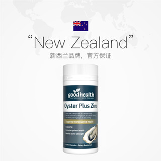 goodhealth/好 牡蛎精精氨酸精华胶囊
