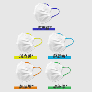  海氏海诺 清凉防晒 医用外科口罩  【夏季薄款】医用外科彩耳带20只 20只装/袋